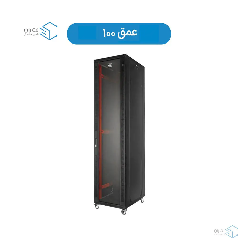 قیمت و خرید رک ایستاده 47 یونیت عمق 100 اچ پی آسیا HPA | نت ران، راهی ساده‌تر